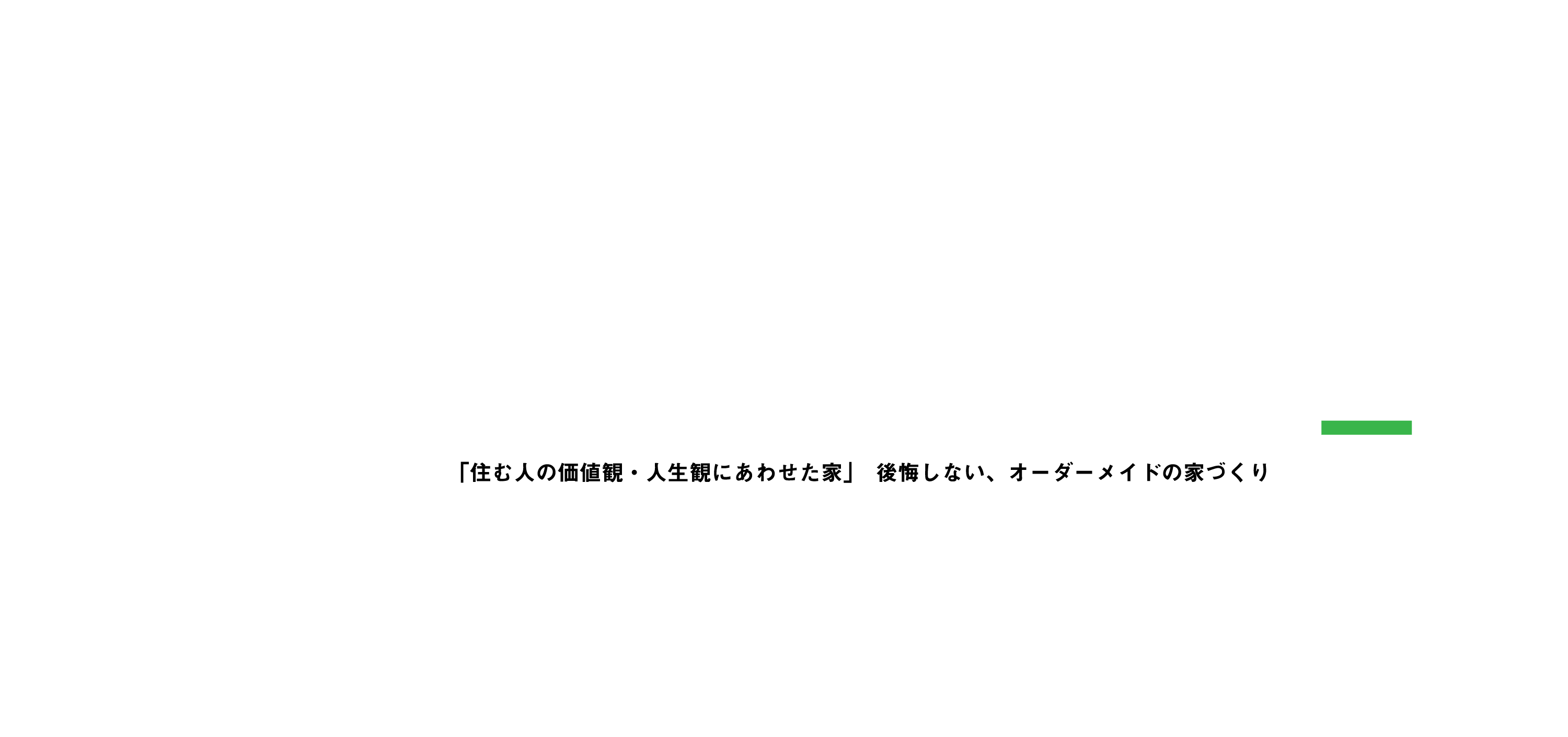 新築 不動産 リフォームのことなら大分県中津市のatoz 有限会社エイツーゼットプランニング